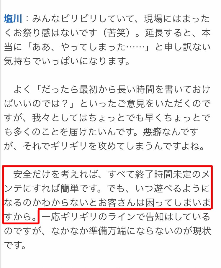 りく Fgo いやぁ 私には塩川氏の弟子なんて荷が重すぎますよ汗 他の方に頑張ってもらいましょう ᴗ