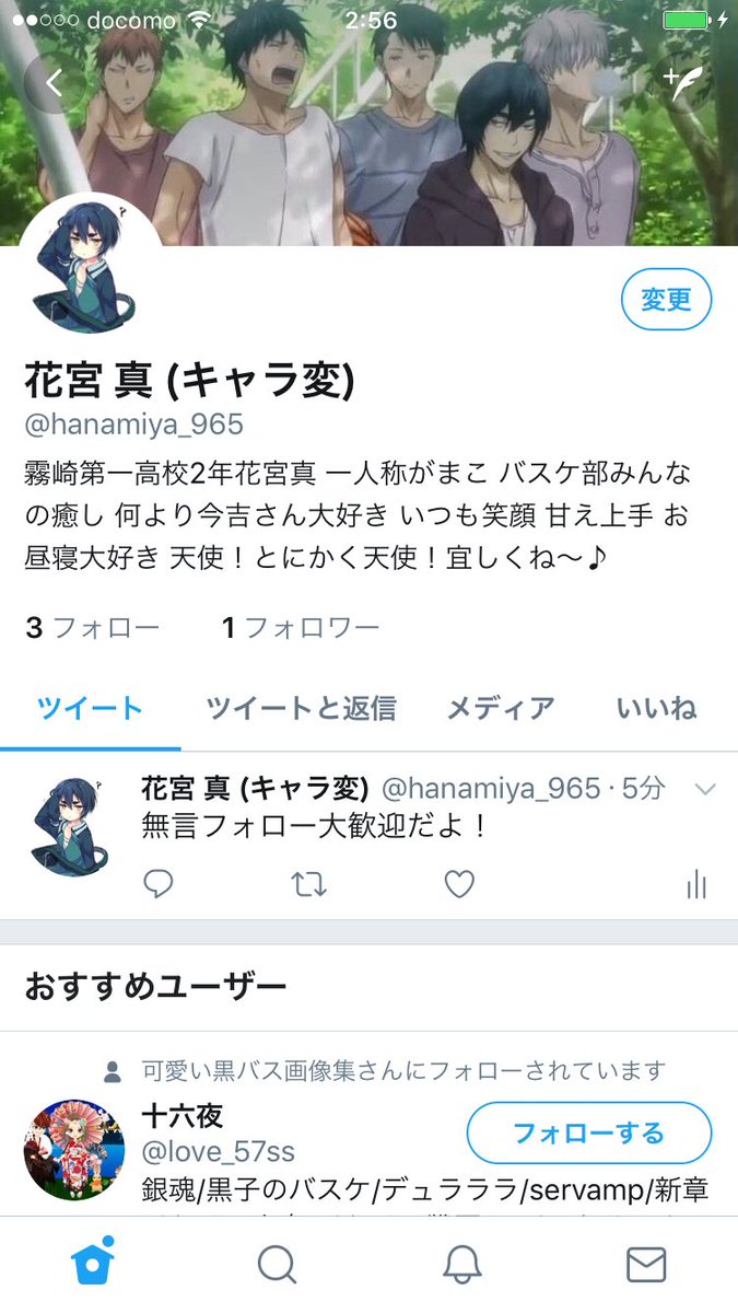 影山 飛雄 なり専門垢 Anime Nari K Twitter