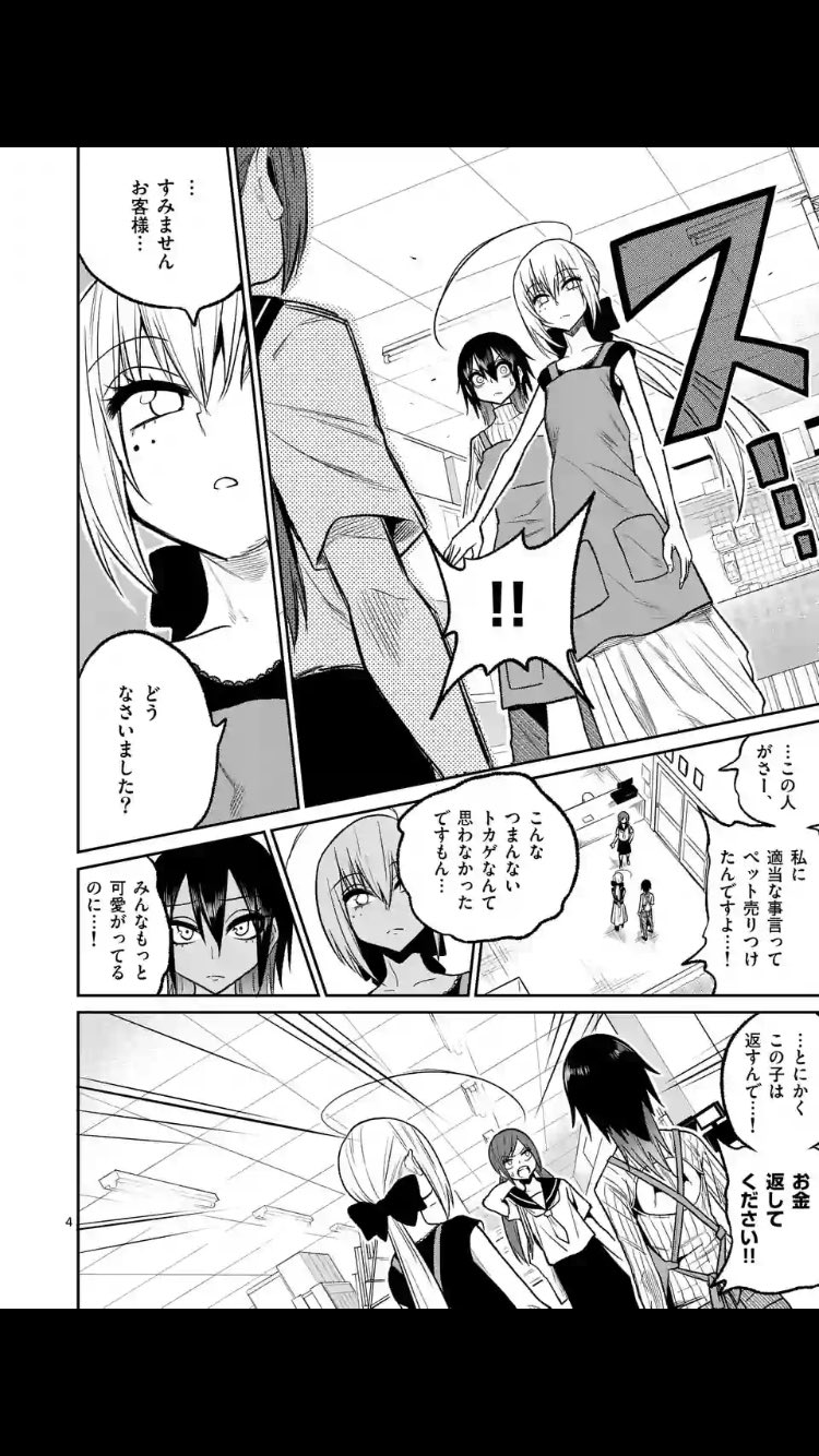 鯨川リョウ 秘密のレプタイルズ35類更新しました まだ最終回ではありません もうちょっとだけ続くんじゃ 次回プチ休載です