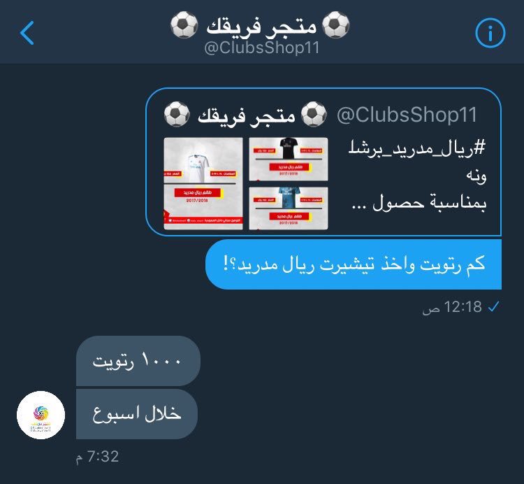 waelkz's tweet photo. اول مره اطلبكم مثل ذا الطلب رتويت لتغريده ذي ❤️ نبيها 1000 رتويت في اسبوع 
@ClubsShop11 https://t.co/ovY7B02H6L