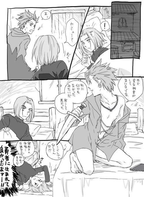 主カミュ を含むマンガ一覧 いいね順 ツイコミ 仮