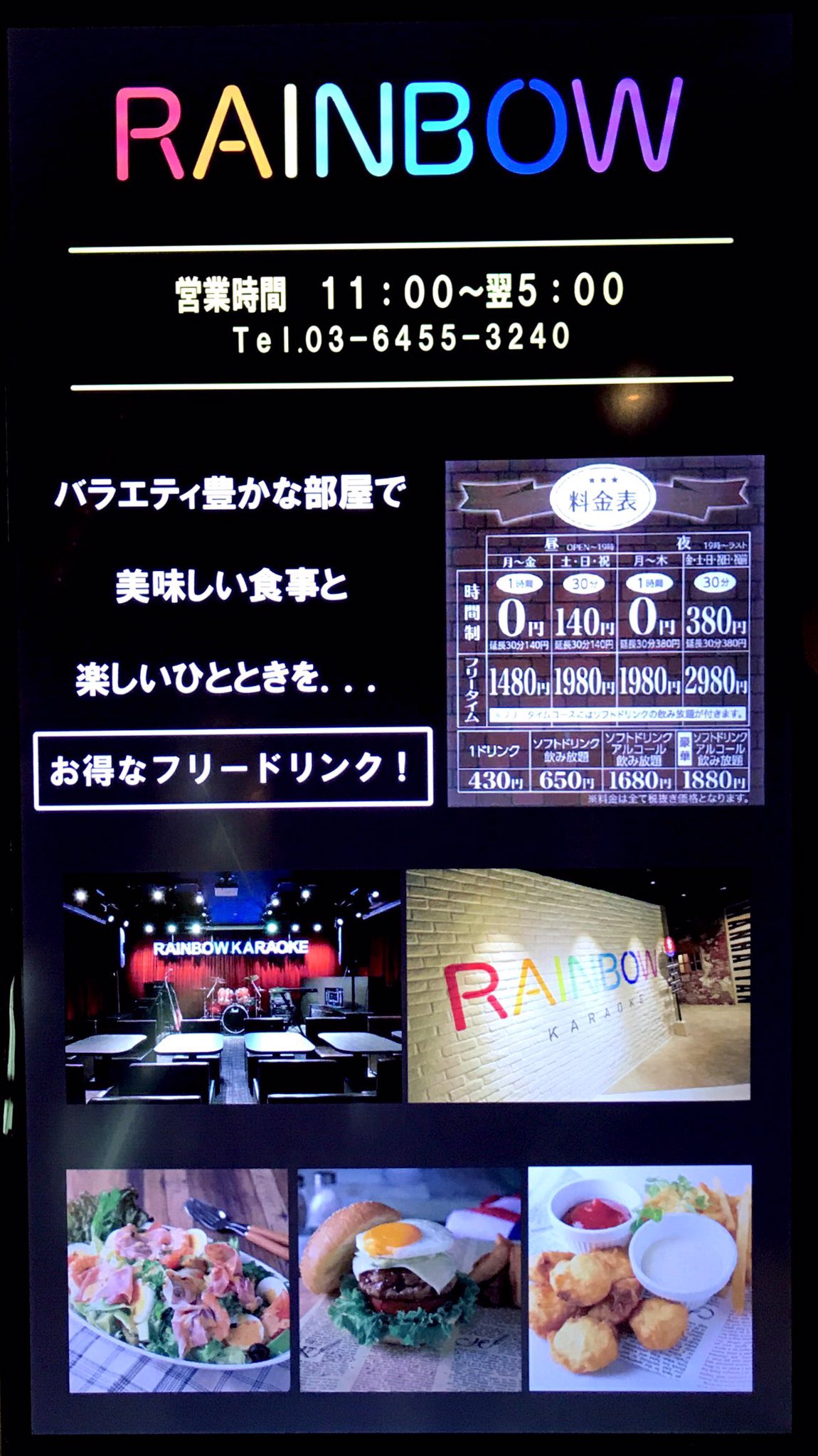 カラオケレインボー渋谷店 Twitter Search Twitter