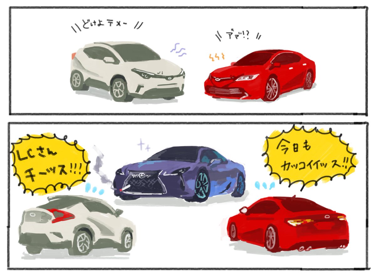 かわいい 車 絵 簡単 Kuruma