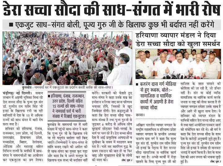 MSGians7's tweet photo. Punjab Haryana HC  #RamRahimVerdict 
#iSupportMSG because he is a true guide in this Vice Eon.
He always Step up to serve mankind. https://t.co/bzKDeJmXz9