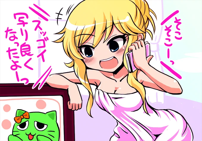 大槻の唯ちゃん 