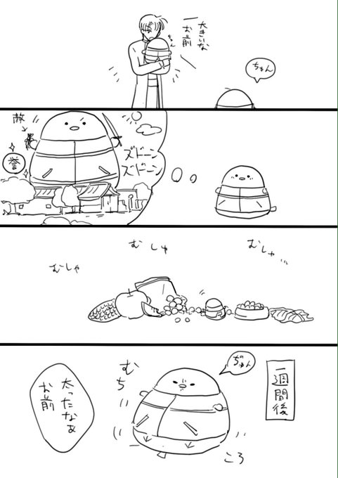 大きいちゅん 