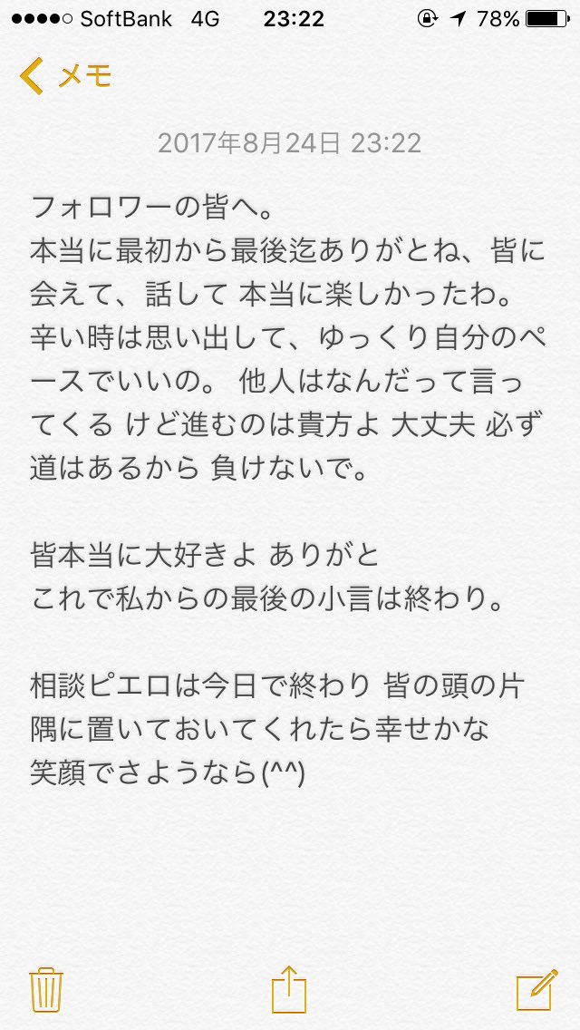 方 返し はなし か 別れ の おい 言葉 気をつけて！LINEで「言い方がきつい！」と思われるポイント