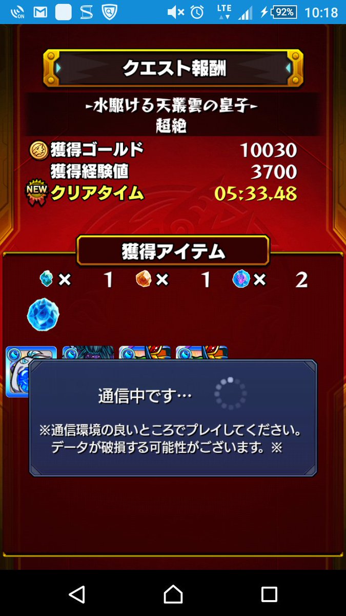 shadovsora's tweet photo. @shadowversejkjk 俺にしては早かった。 https://t.co/ZCJZYxTXcs