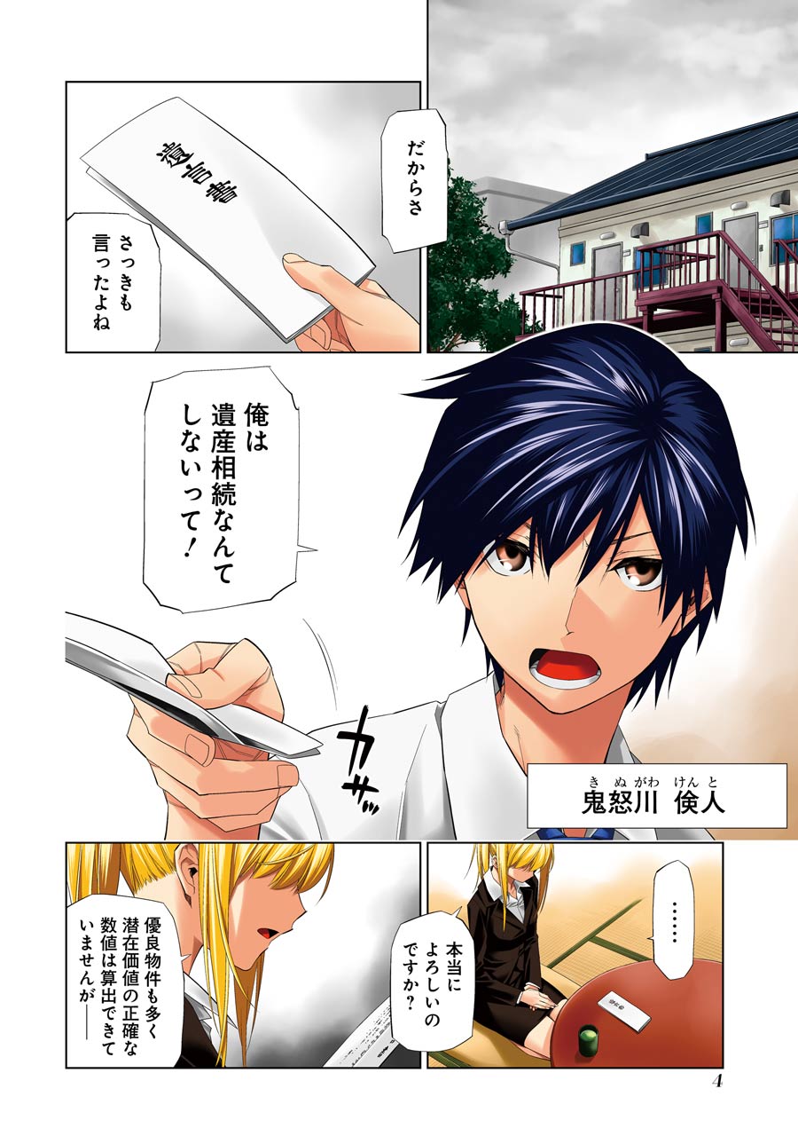 マンガｕｐ Al Twitter 単行本1巻発売記念 死がふたりを分かつまで のたかしげ宙原作 Rdb レッドデータブック 1話を8 25より無料公開 Ios T Co Krfmf1osgf Android T Co 5s6nmxdrob マンガup T Co Yqrfi40qdg Twitter