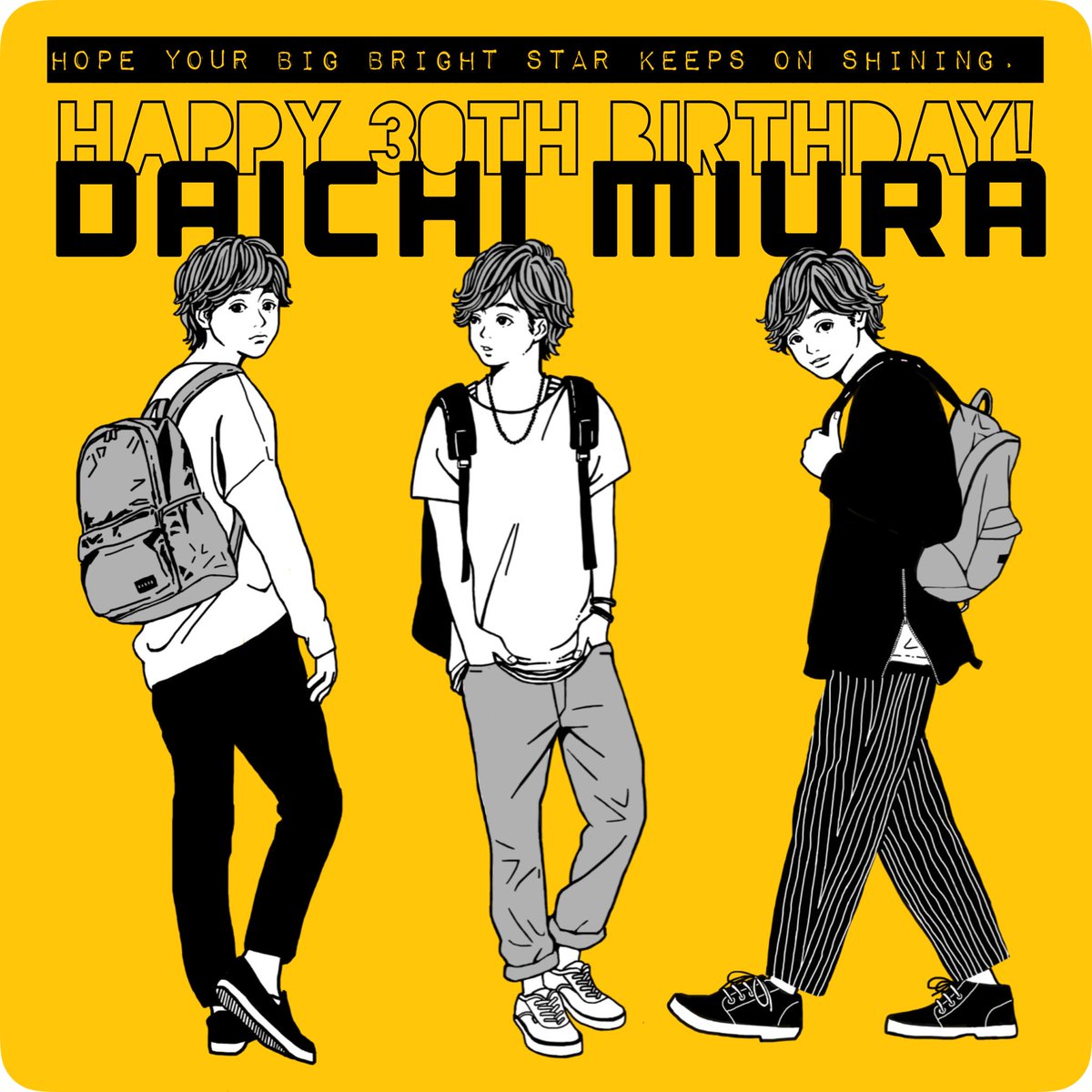 ゆか No Twitter ギリギリでスミマセン 大知くん30歳のお誕生日おめでとうございます あんまりお祝い感のないイラストですが 大知くんといえばリュックということで 三浦大知 誕生日 Happybirthday