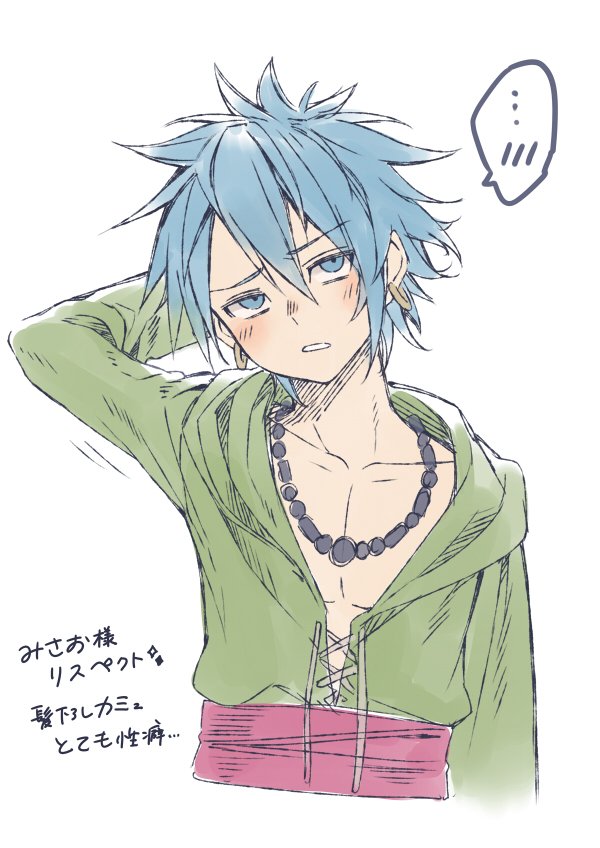 たけち換 みさおさんの髪下ろしカミュが最高に最高すぎて勢いあまってかきました 興奮