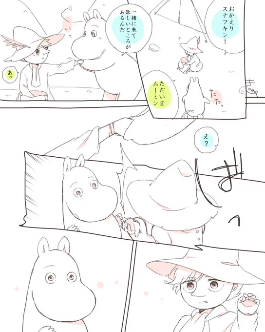 「きかないで」って顔をしたから 
