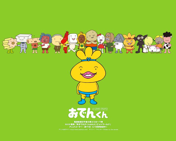 おでんくんのtwitterイラスト検索結果 古い順