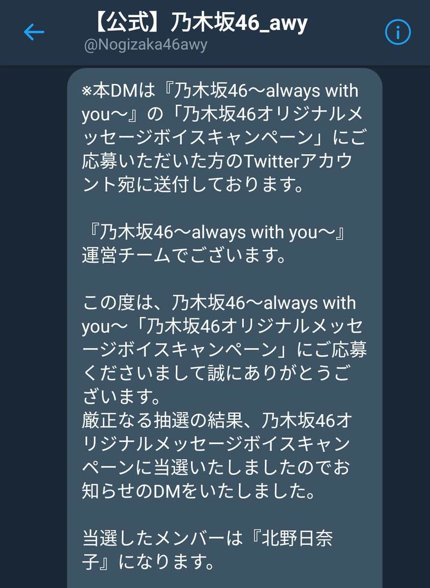 乃木坂awy hashtag on twitter
