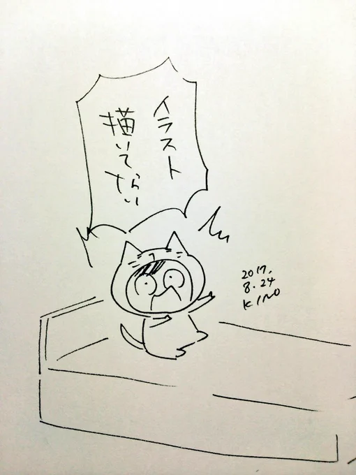 夕飯食べたあと眠くなって今の今まで寝てました。
ギリギリ起きたな、本当(笑)
今日の絵こんなんですいません。 