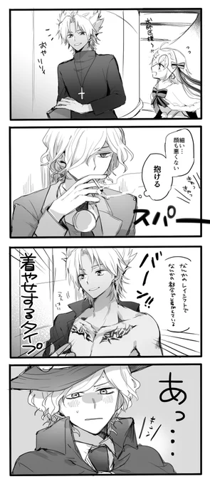 リクより【始めは「細い…抱ける」と思ってたけど服の下の立派な筋肉を見た途端「あっ…いい…」(キュンキュン)と身体の奥が疼いてしまう巌窟王】です～～～!!!ありがとうございました!天エド 