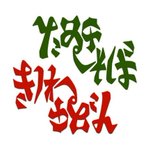 たぬきときつねの騙し合い？反対にすることで意味がわかる画像がすごすぎるw