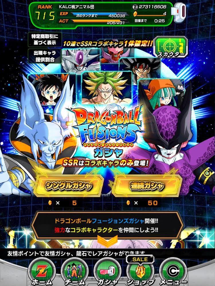 かえるちゃんdokkanフェス限定 桃アニマル団 V Twitter フュージョンズコラボガシャ 100連 Ssr18枚 18 確定枠含む 内 非確定枠8 内訳 ビルスイス 5枚 5 セルーザ 1枚 1 かえるちゃんdokkanフェス限定 桃アニマル団 V Twitter フュージョンズコラボガシャ 100連 Ssr18枚 18 確定枠含む 内 非確定枠8 内訳 ビルスイス 5枚 5 セルーザ 1枚 1