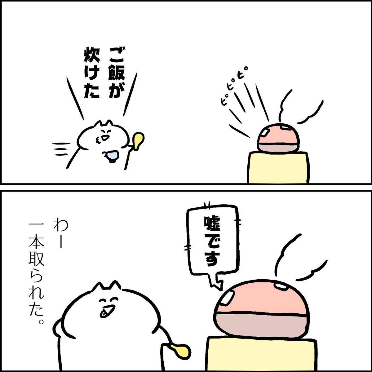 炊飯器の一人暮らしが明るくなる新機能 ツイナビ ツイッターの話題まとめ