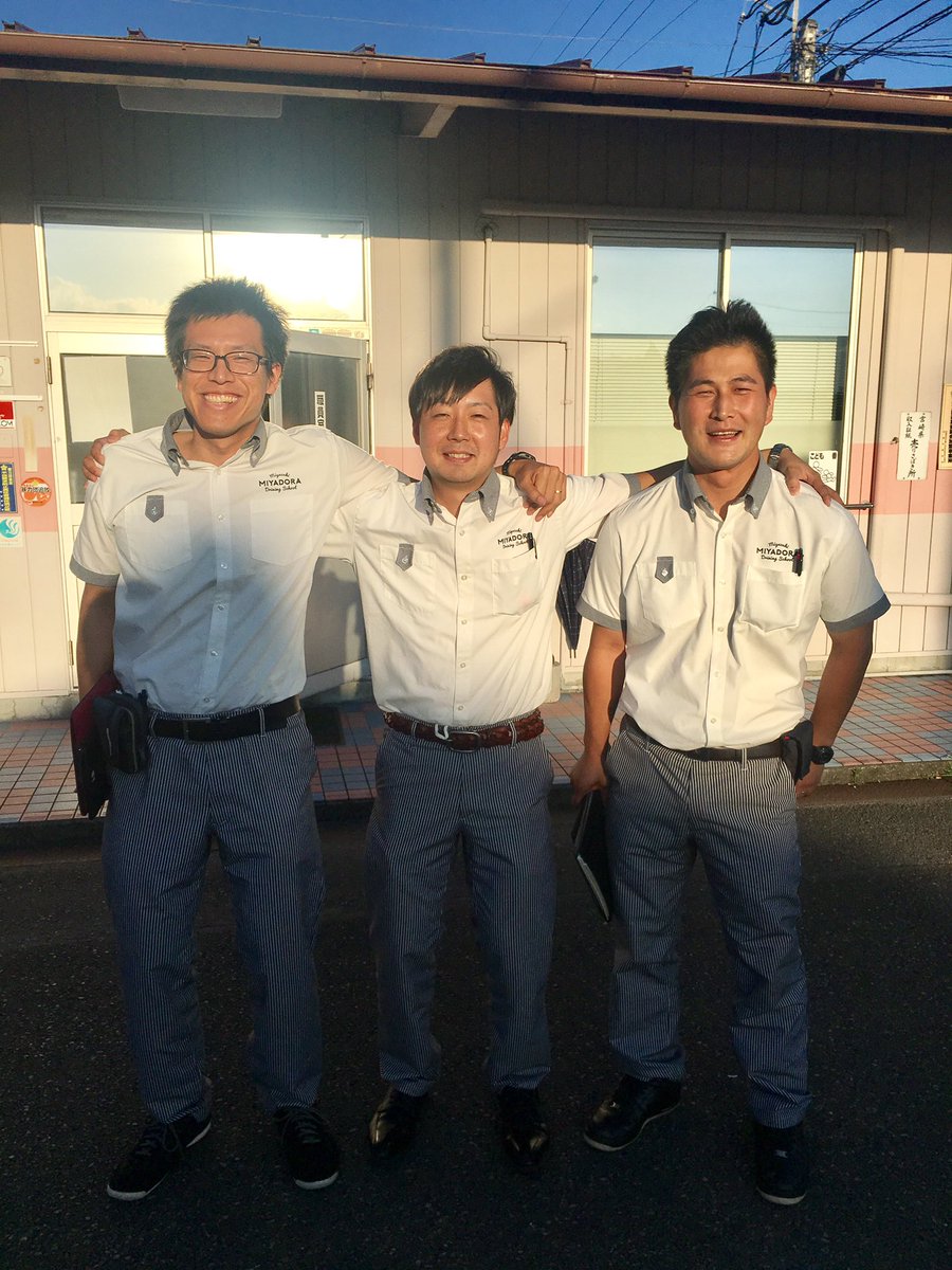 宮崎ドライビングスクール 公式 宮ドラは若くて優しい先生がいまっせ 左から髙橋検定員 佐伯指導員 榎谷指導員 免許を取るならやっぱり宮ドラで 宮崎県 宮崎市 宮崎 宮崎ドライビングスクール 宮ドラ 自動車学校 楽しい 大学生 宮崎ドライビングスクール 公式 宮ドラは若くて優しい先生がいまっせ 左から髙橋検定員 佐伯指導員 榎谷指導員 免許を取るならやっぱり宮ドラで 宮崎県 宮崎市 宮崎 宮崎ドライビングスクール 宮ドラ 自動車学校 楽しい 大学生