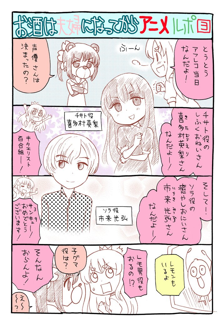今回はアフレコルポ漫画となっております。
https://t.co/ya36RkXOwk 