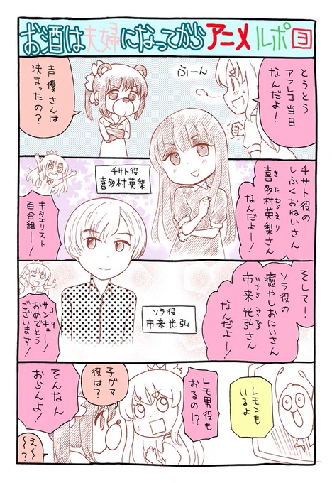 今回はアフレコルポ漫画となっております。
https://t.co/ya36RkXOwk 