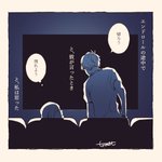 別れようと思う瞬間？映画のエンドロール中に帰ろうと言うやつ!