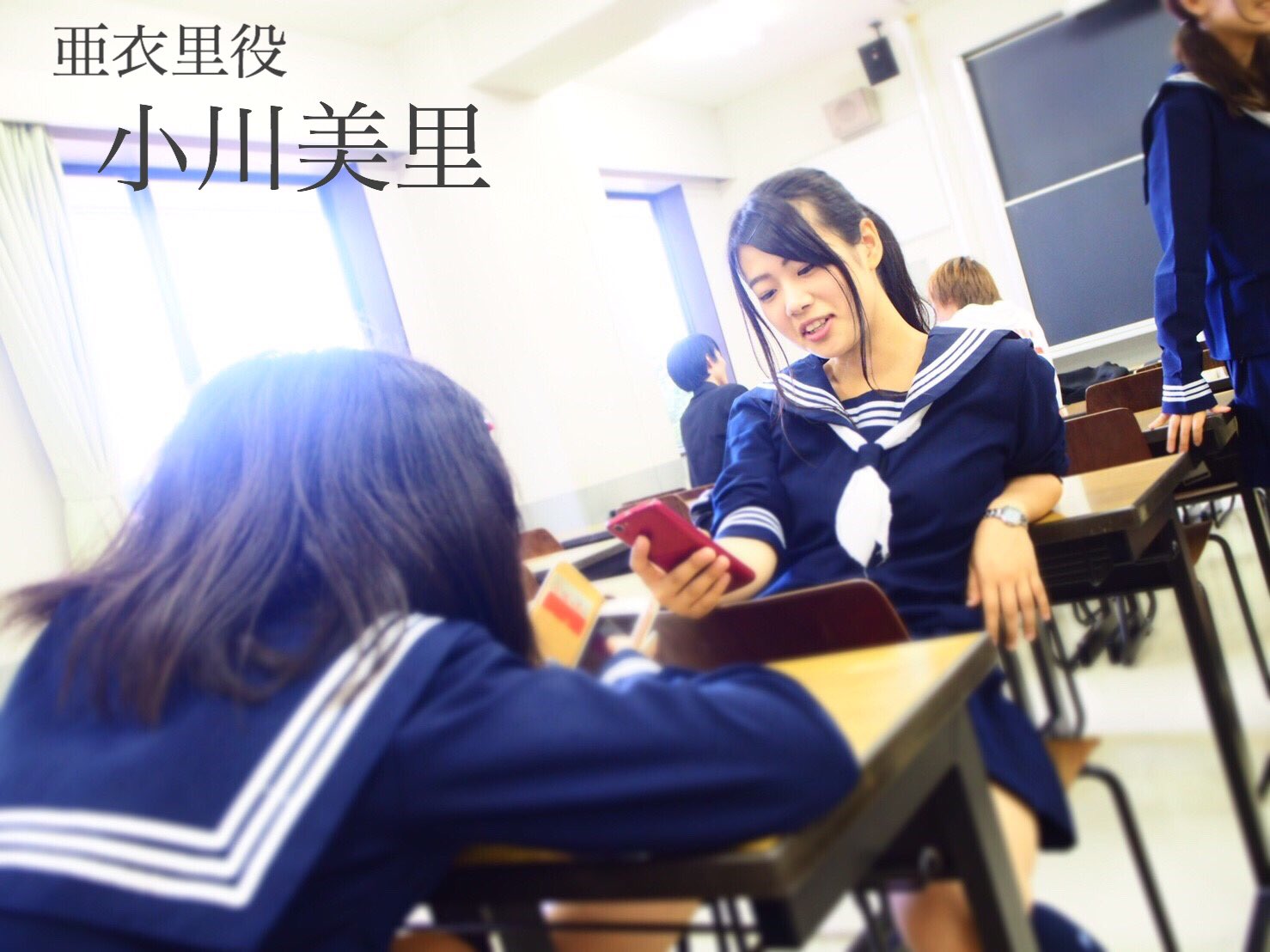 演劇チームＡ on X: 役者紹介⑧【亜衣里 役小川美里】  圧が凄い。2学年も3学年も彼女の前には関係ない。千葉工大からの参加だが、その強さは軽く他のメンズを超える。絵が上手く、台本はイラストがびっしり。  雪花の友人として登場。慧先輩が誰よりも好き。彼女の、先輩 ...