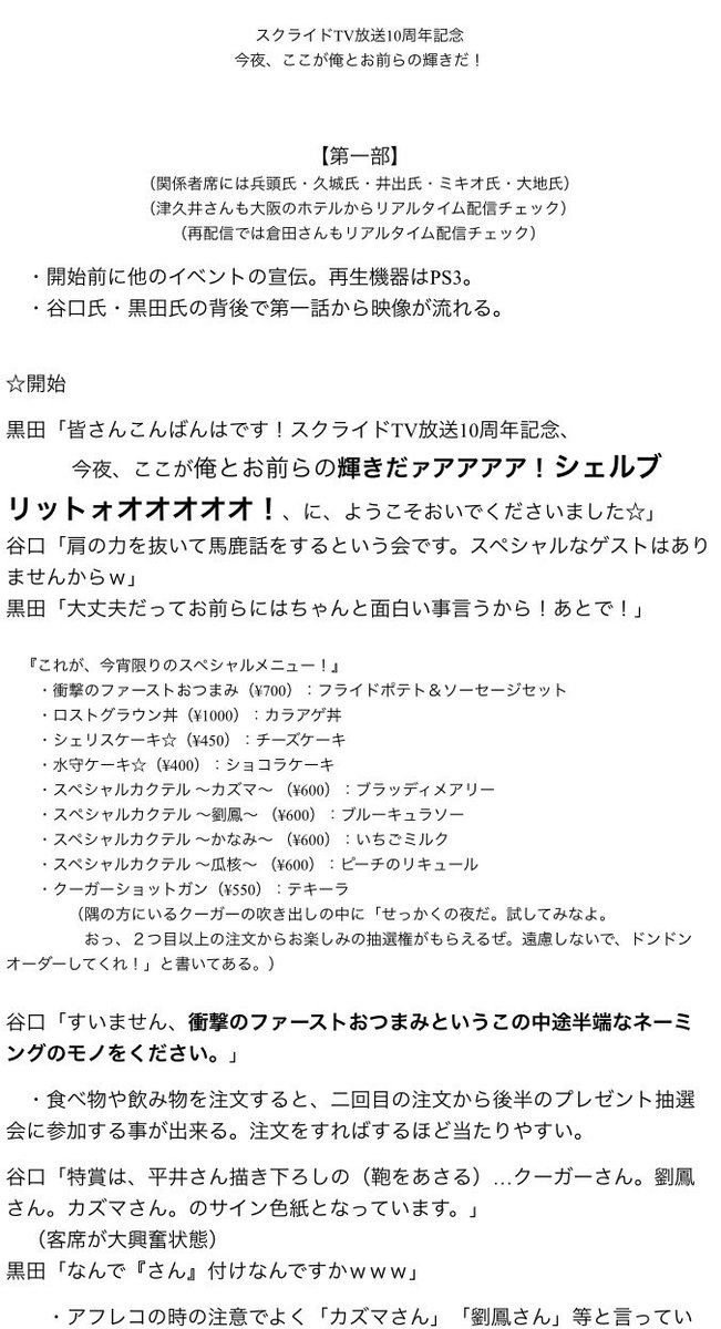 邁進 スクライド19周年 V Twitter 更にちなみにアフター完全版は現在 電子書籍としても発売中だよ ヤッタネ