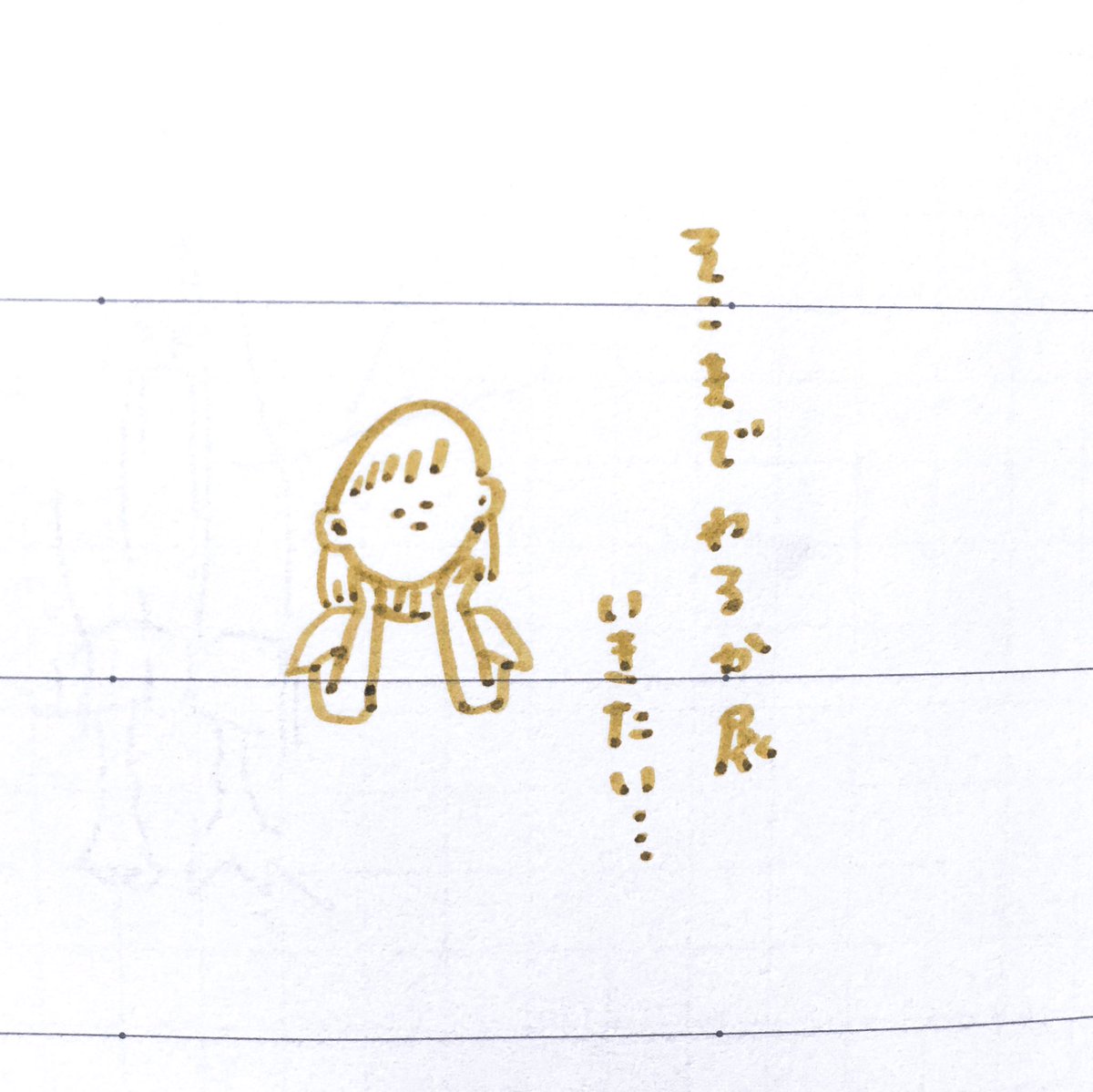 最近考えてること ほぼこれだけ… 