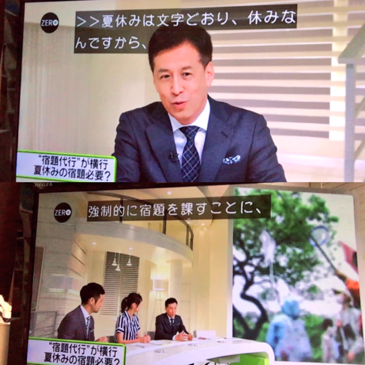 夏休みの宿題はいらない！その理由に納得＆共感の声多数！