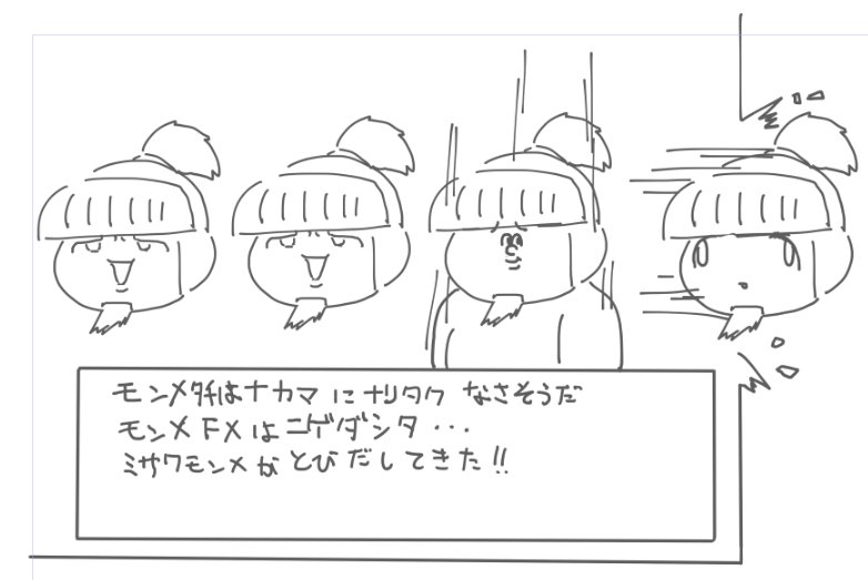 今日のハングアウトまとめ 大体間違っている 