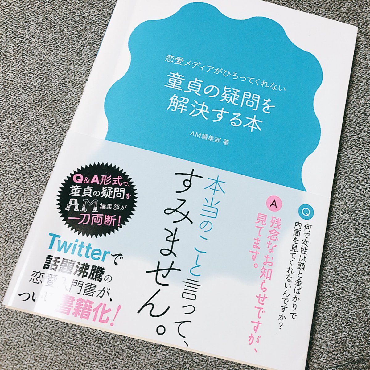 Okサインって本当にあるんですか 等の質問に答える 童貞の疑問を解決する本 Togetter