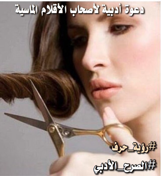 ta_raq22's tweet photo. سأنساك حبا ًومانلته 
وانعيك عشقاقضاء نحبة 
والهو بغيرك أن جأني 
واحنو عليه كما كنت لي 
#رؤية_حرف 
#الصرح_الادبي 
#عطور_الاقلام 
#حبايبنا https://t.co/xLoso7y4nm