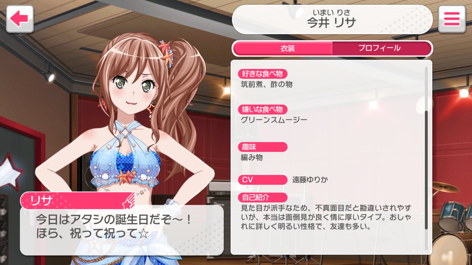 ヤム穂乃 Al Twitter リサ誕生日おめでとう 最高のお姉さん B W Bロゼリアについていきます B Gt Lt Bｲｴｰｲ 今井リサ生誕祭 今井リサ誕生祭 今井リサ生誕祭17 今井リサ誕生祭17 バンドリ ロゼリア T Co Juyo6a5a9b Twitter