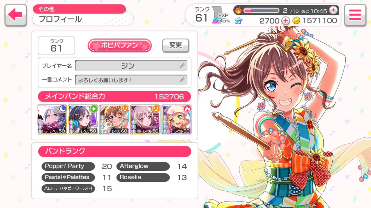 ジン バンドリ垢 0whz3c8qpr5wve1 Twitter