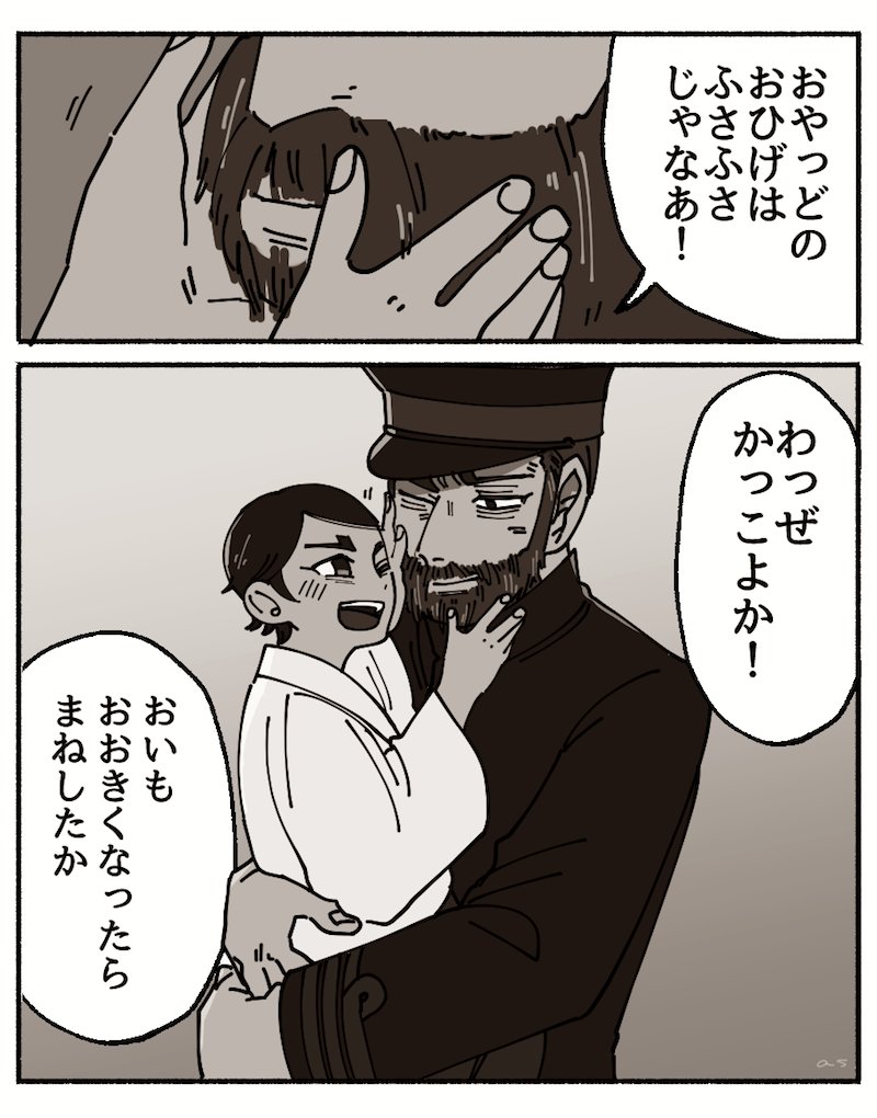 (本誌バレです)三者面談 