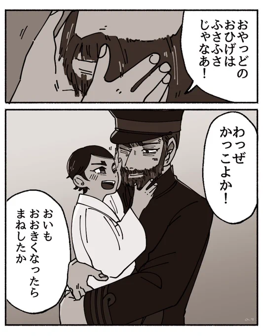 (本誌バレです)三者面談 