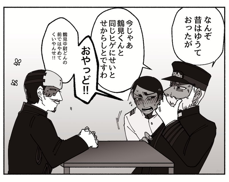 (本誌バレです)三者面談 
