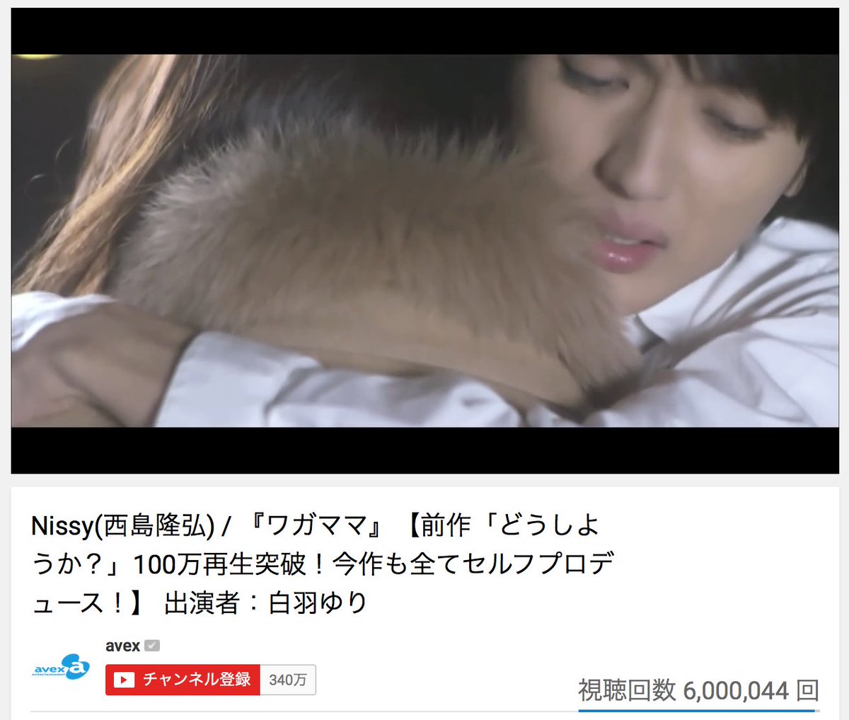みあな Nissy 西島隆弘 ワガママ 600万回再生 言いそびれた言葉は 夜空には消えないみたい ここの歌詞の意味が分かってないです 苦笑 この歌を聞くと 太陽の罠 を思い出す Nissy 西島隆弘 ワガママ T Co 2sbwbtoaod T