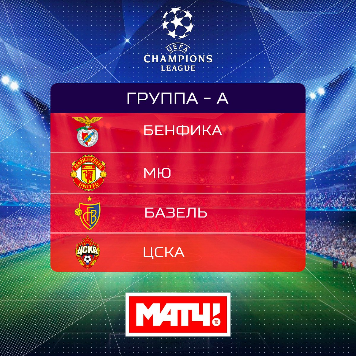 ЦСКА <a href="/pfc_cska/">ПФК ЦСКА Москва</a> сразится с этими ребятами! 

matchtv.ru/football/ucl/m…