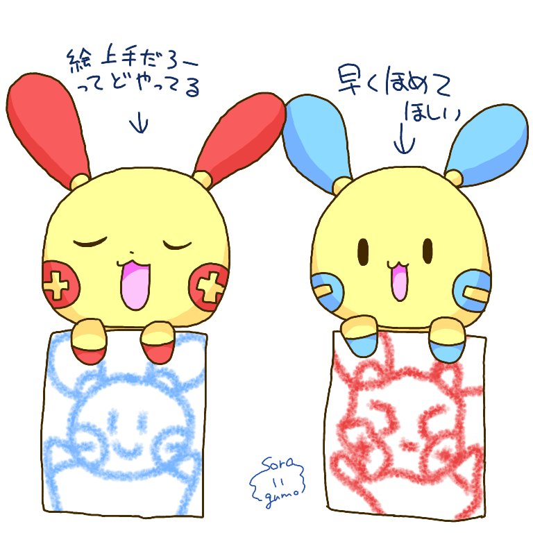 お絵かきぷらまい 