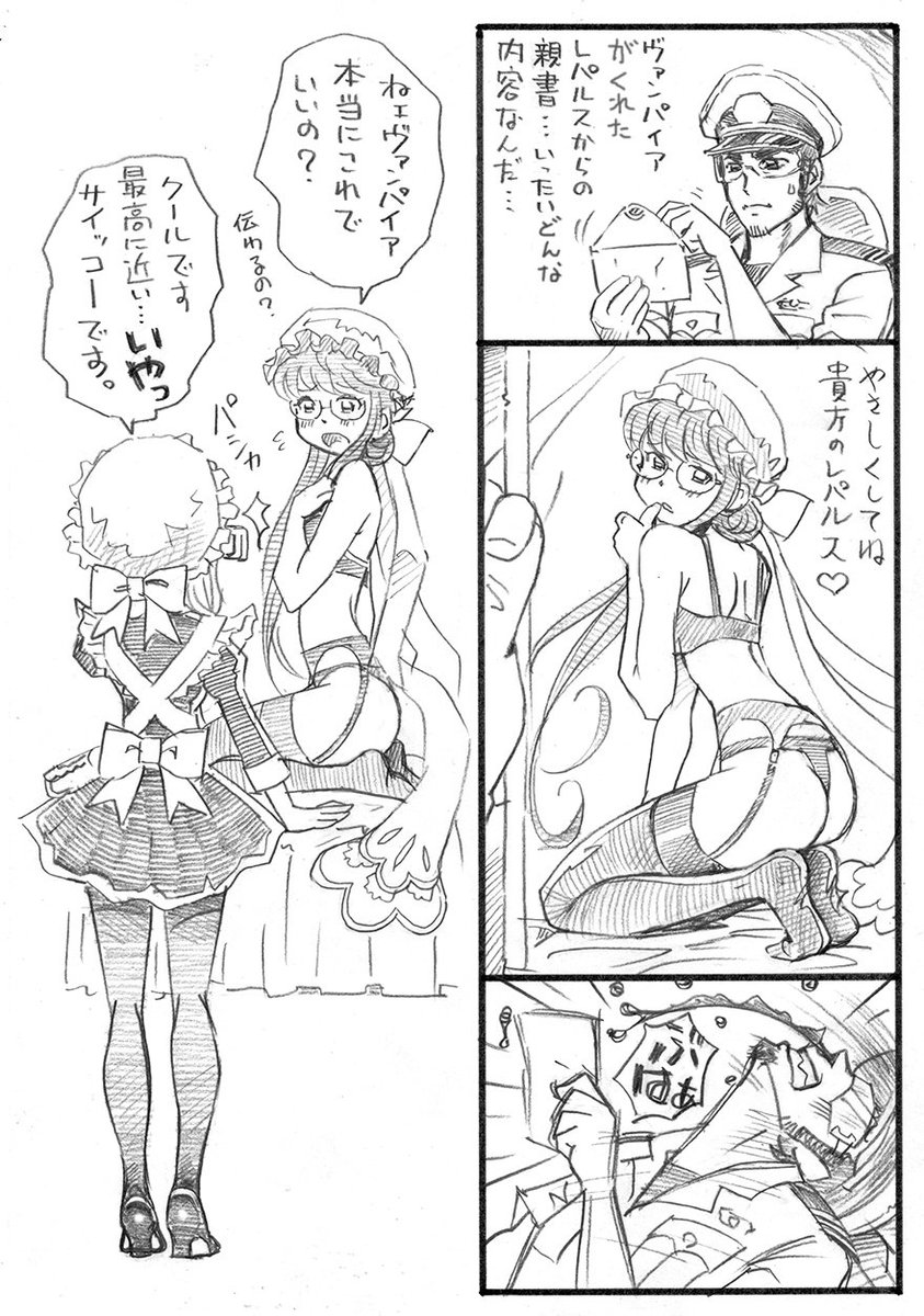 b Sur Twitter そろそろ再登場していただきたい アルペジオのレパルス ヴァンパイア アルペジオ b Sur Twitter そろそろ再登場していただきたい アルペジオのレパルス ヴァンパイア アルペジオ