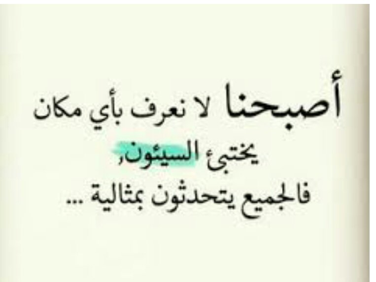#بهذا_زمنا