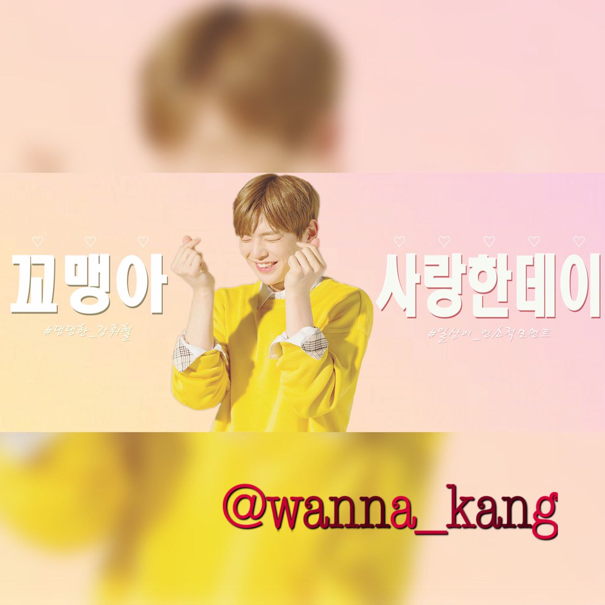 wanna_kang's tweet photo. 🌟인천한류콘 워너원 슬로건 &amp; 네임스티커 나눔🌟
✨슬로건 200장 / 네임스티커 900장 나눔✨
인증방법 1번은 필수 2번은 택1 
💫RT추첨으로 3명 추첨해서 슬로건 1장 , 스티커 3장 우편으로 보내드려요💫
교환은 DM주세요 많은 참여 바랍니다💖 https://t.co/MK2INgAiB7