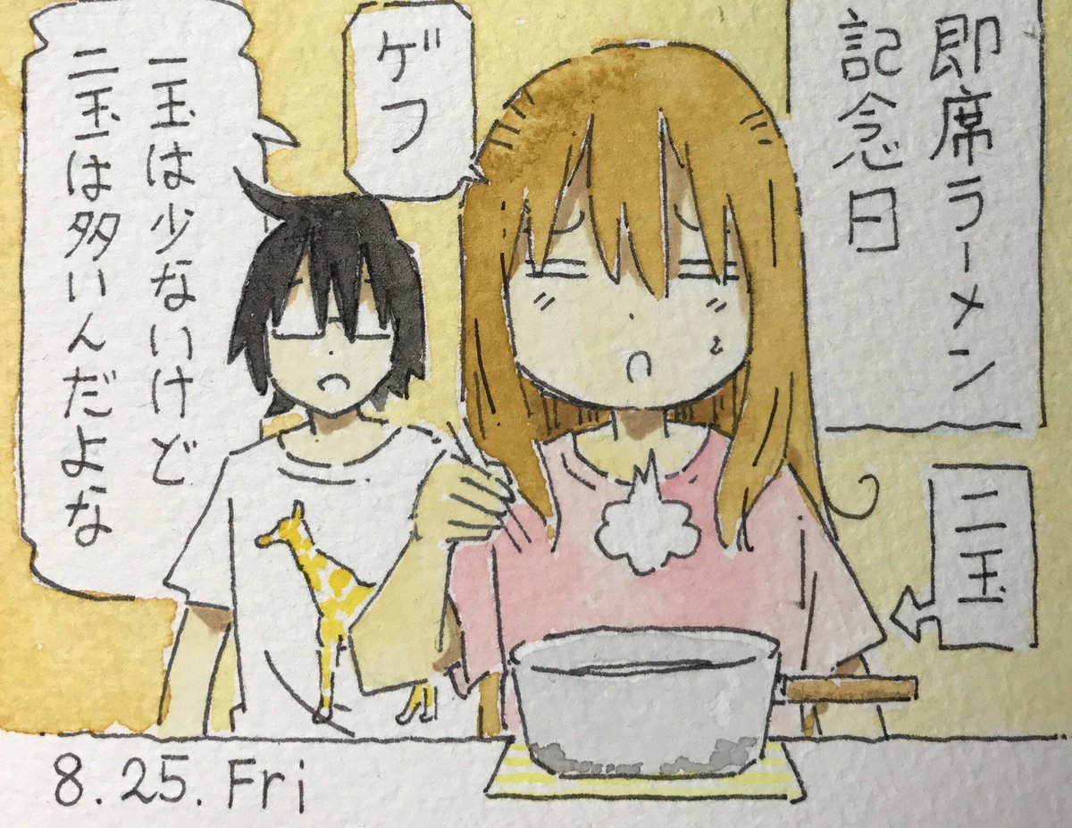 働かないふたり、日めくりカレンダー。 