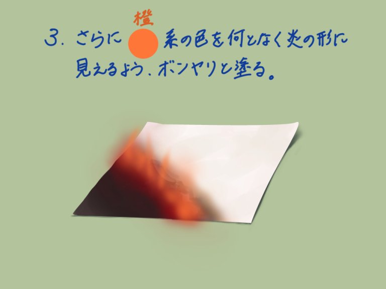 KleinesGluck's tweet photo. 紙の燃やし方（※ClipStudioPaint） https://t.co/dOBk0tROKp