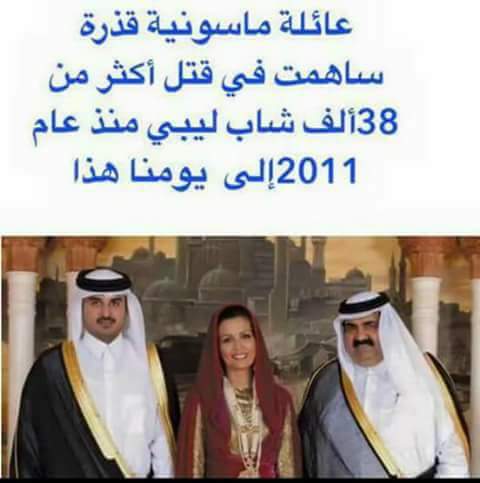 kkkmsx's tweet photo. ستخبارات... إسرائيل.. في قلب قطر 
وين الإحصار لي تقولو عليه. https://t.co/IbljQEUmkK