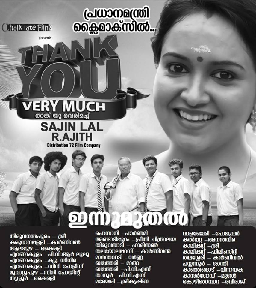 BreakingViews4u's tweet photo. #Lechmi & #ThankYouVeryMuch #Malayalam movies #Kerala release paper ad with theaters list
Parvathy Ratheesh, Lena, Biju sopanam, https://t.co/b9tG3Qq2de
