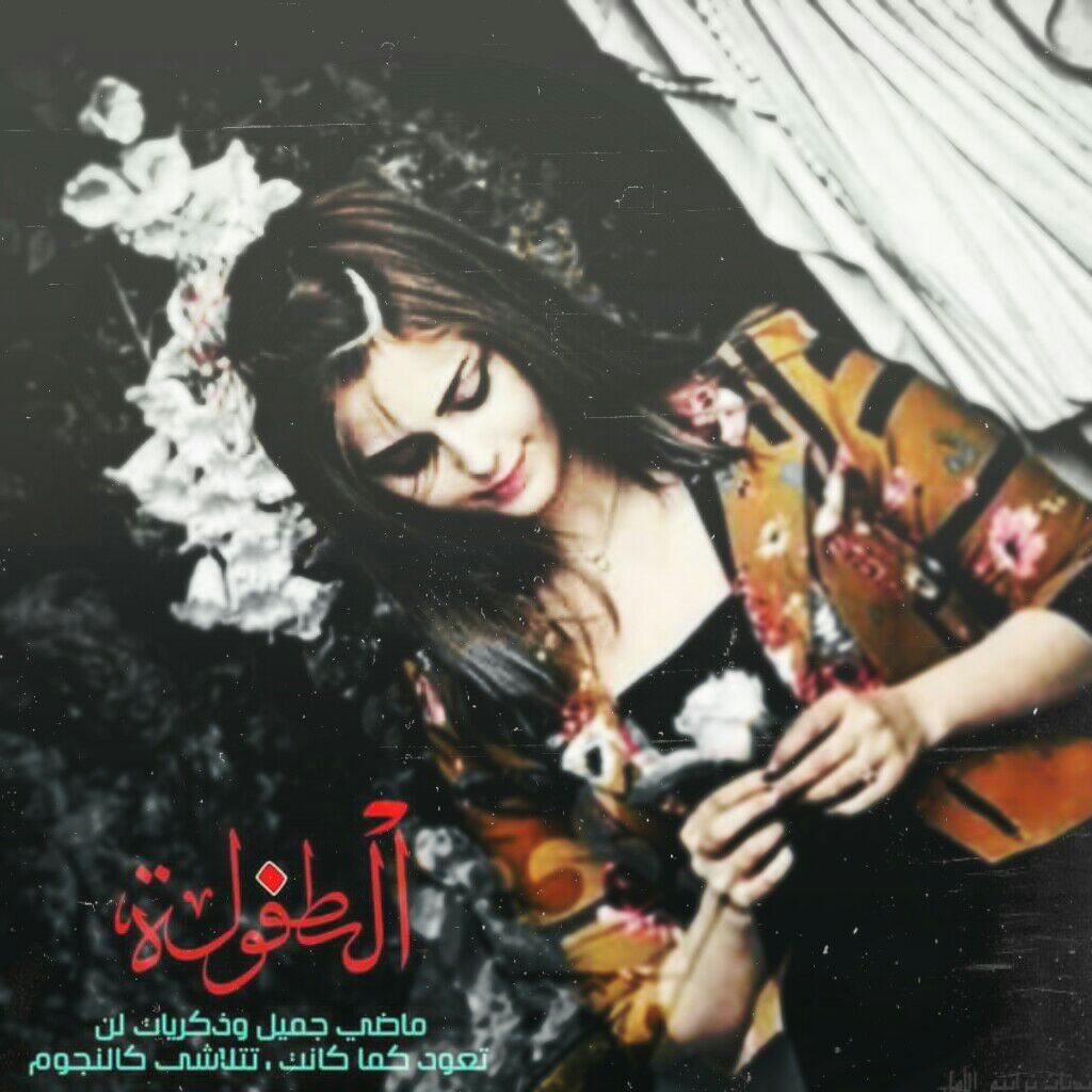 Rs__2017's tweet photo. #___دكافي 

تگطر ابـ ملگاك

اريدك تنچفي بـ روحي

            ..... اويلاااه  .... https://t.co/Jz6Mouhd0u
